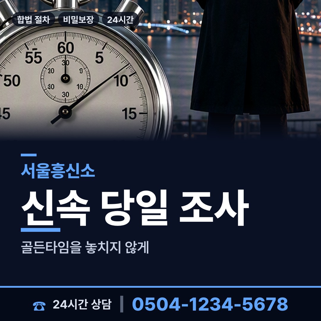 서울 송파1동 가정폭력증거 상담 안내