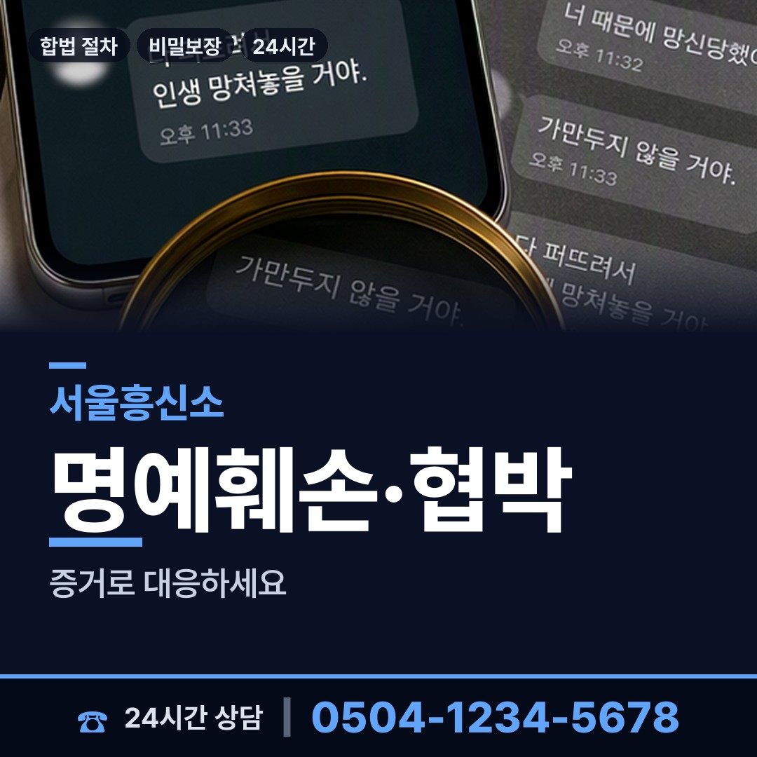 서울 송파1동 프랜차이즈조사 상담 안내