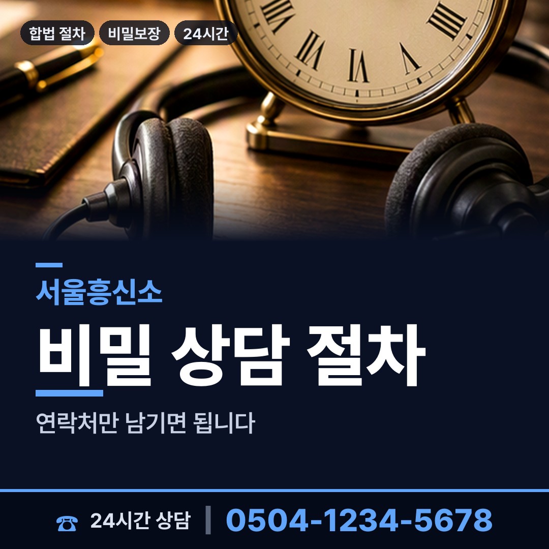 서울 송파1동 긴급조사 상담 안내