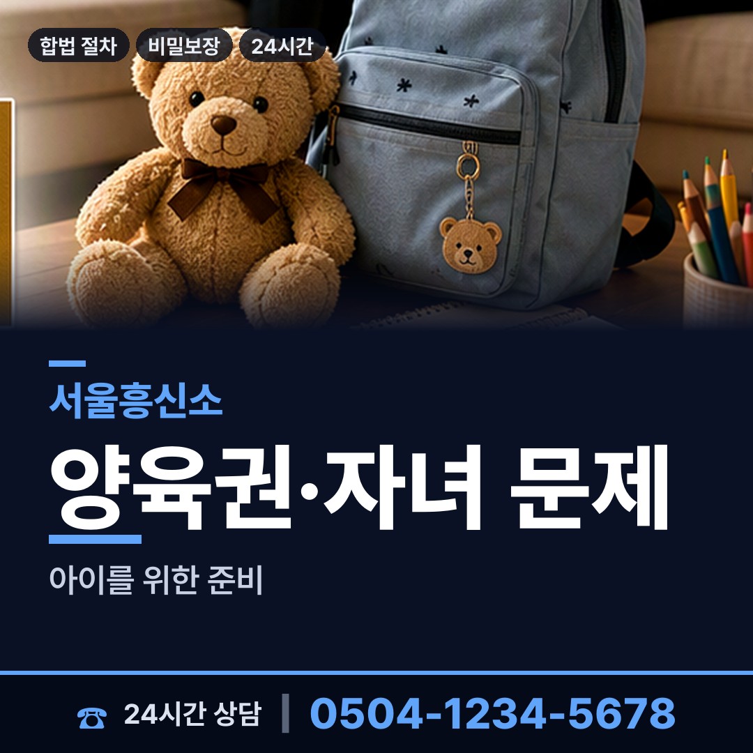 서울 송파1동 행방불명 상담 안내